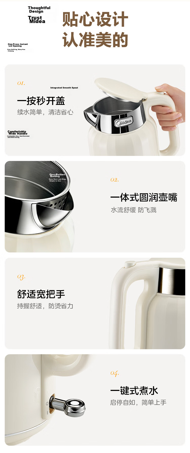 Midea Electric Kettle Titanium Material Auto Power-Off Plastic Exterior Steel Interior Artist 1.8L Large Capacity Tea Brewing Home Use One-Key Keep Warm Thermostat Mother's Day Gift MK-SH60a-Q 16