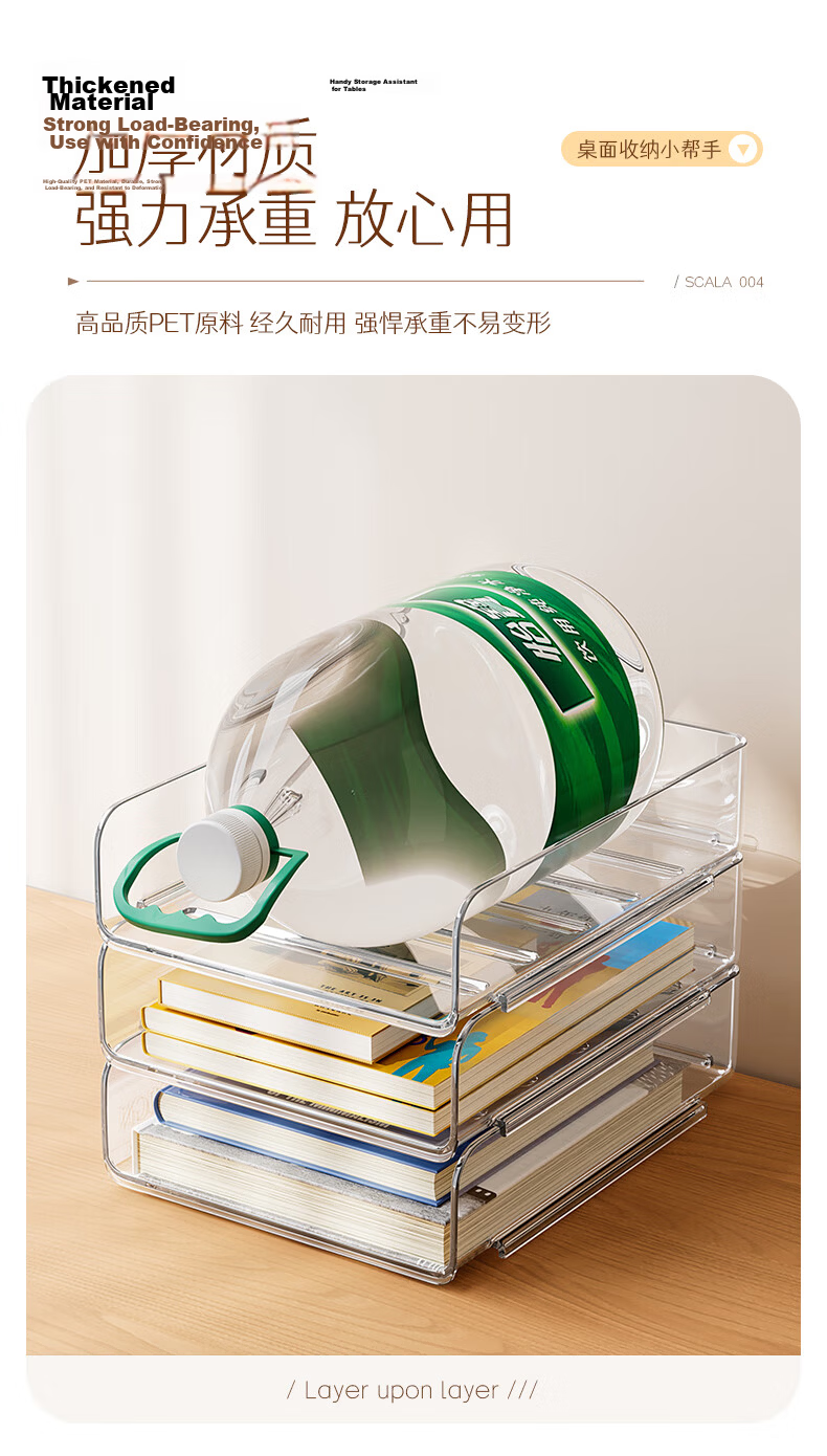 Bonnie Home Desktop Organizer Transparent Visible Layered Acrylic 3-Tier 32cm Student File Storage Rack 6