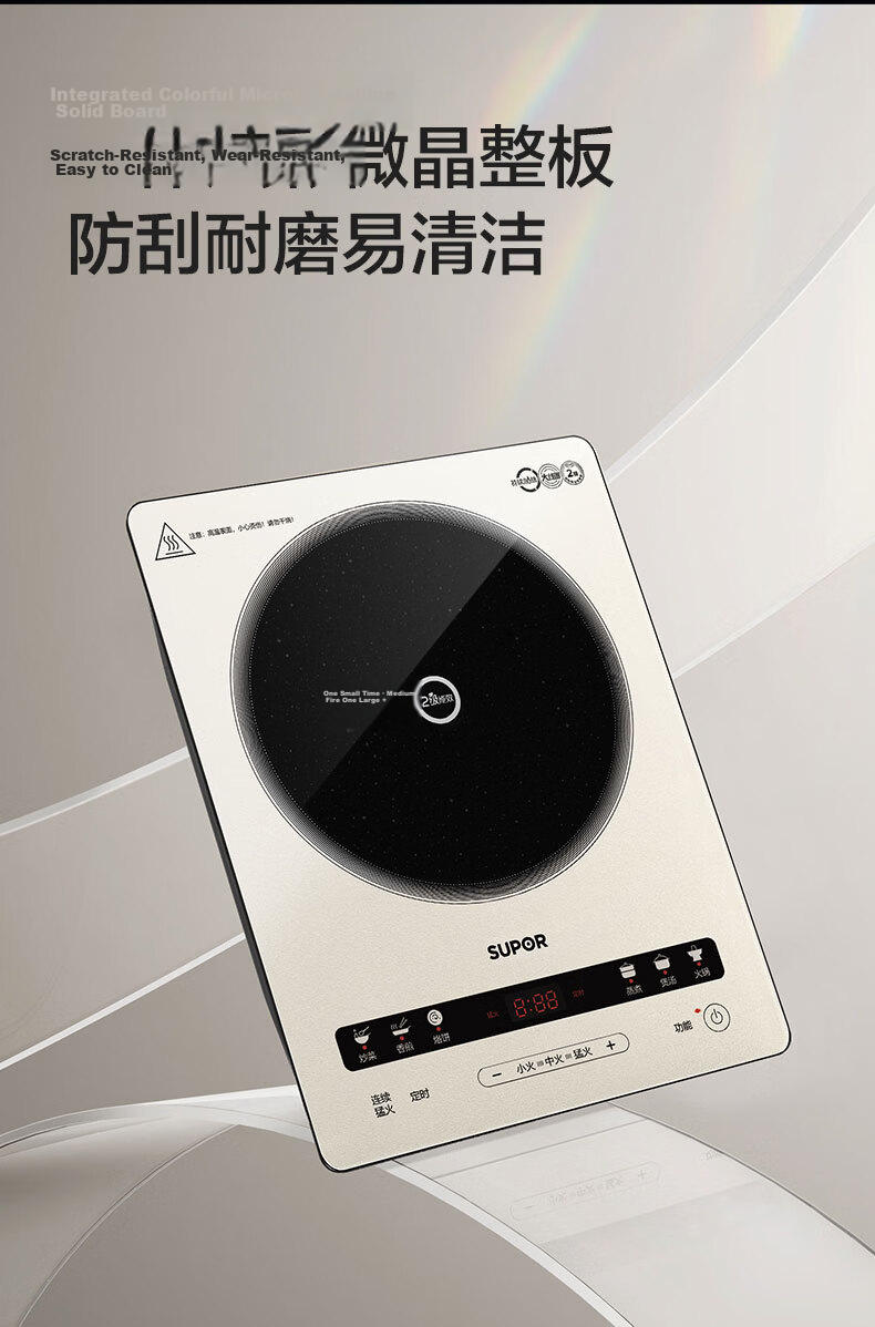 SUPOR Induction Cooker Home Continuous High Heat Electric Ceramic Stove Level 2 Energy Efficiency Electric Stove Battery Stove Integrated Colorful Microcrystalline Full Plate Electric Fire Stove Wind  9