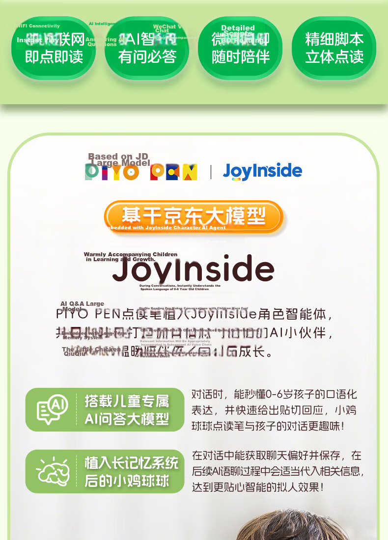 PIYO PEN Chick Ball AI Reading Pen JD JoyInside Bilingual Early Education Machine Children's Story Player Birthday Gift 2