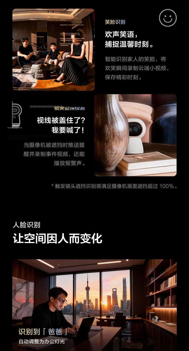 Aqara Smart Camera G350 Gateway Edition Dual-Lens PTZ Face and Gesture Recognition Compatible with Apple HomeKit 11