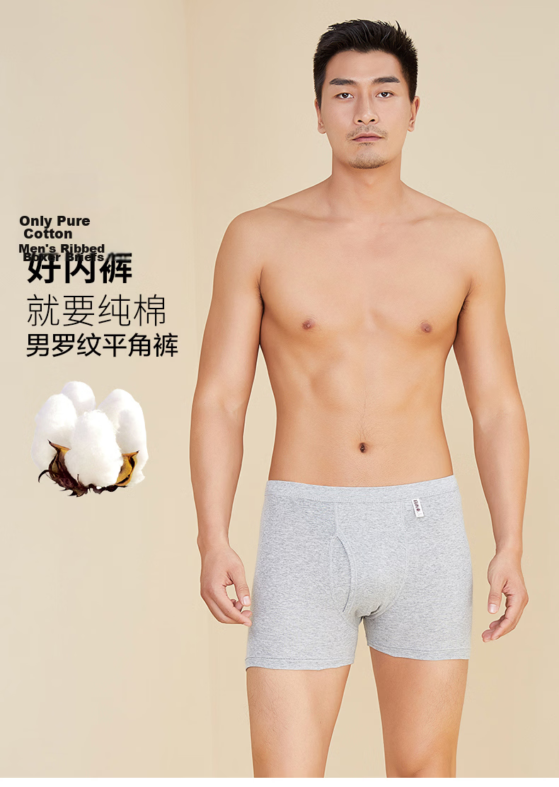 Yiershuang Premium Xinjiang 100% Cotton Ribbed Boxer Briefs for Men, Solid Color, Large Size 2