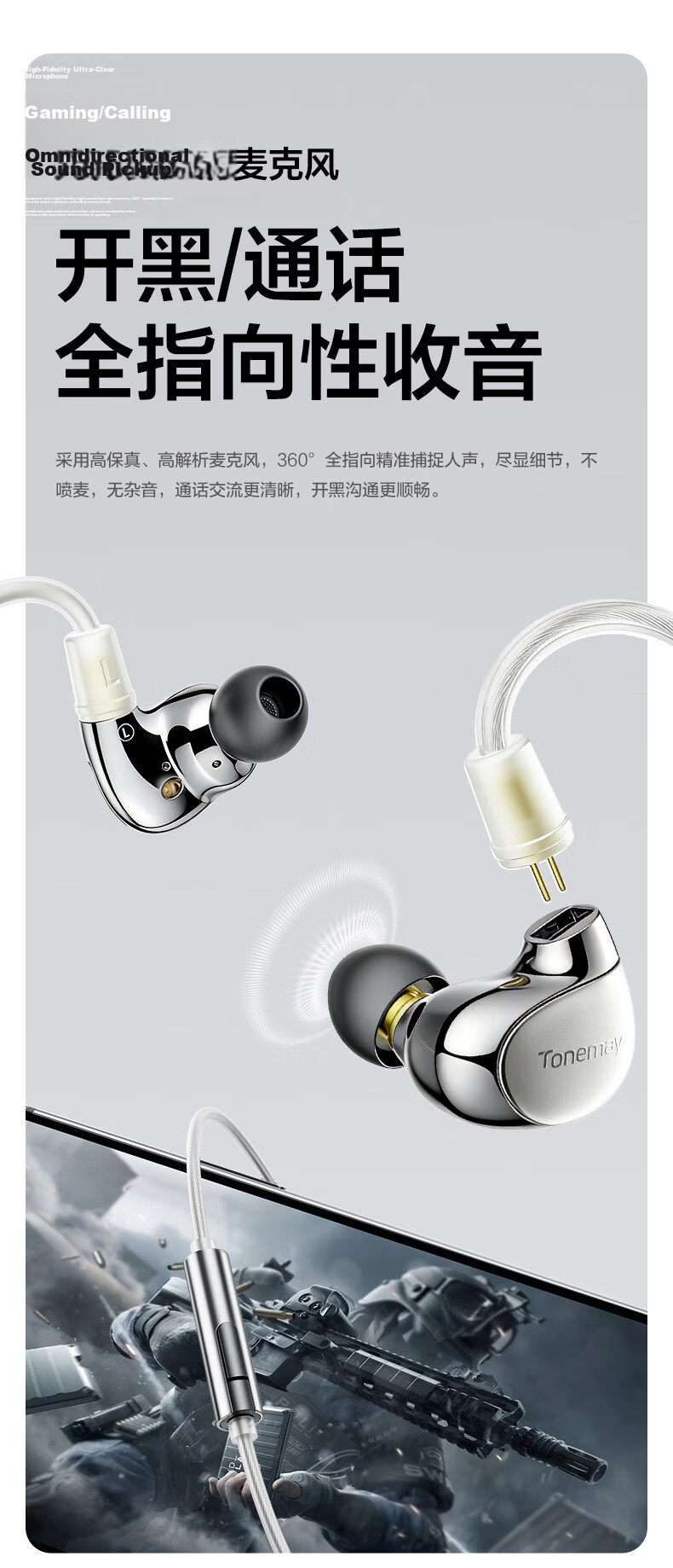 Tonemay Lingxiao HiFi Wired Gaming Earphones In-Ear Delta Operation E-sports Headset Sound Localization Audiophile Detachable Cable Valentine's Day Gift 3.5mm with Mic 14