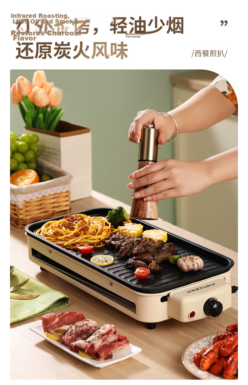 Royalstar Electric Grill Pan Titanium Maifan Stone Antibacterial Small 1-2 Person BBQ Grill Multi-Functional Home Electric Barbecue Oven Low Smoke Low Oil Square RS-KP130A 10