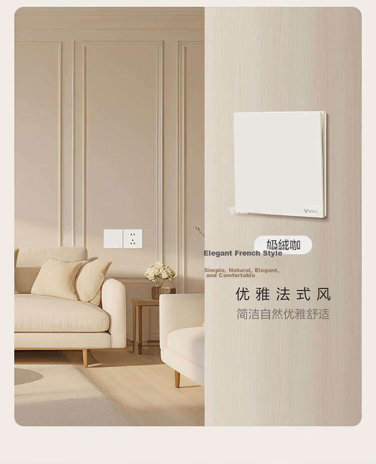 BULL Switch Socket G57 Butterfly Ultra-thin Skin-feel Switch 10A Angled Five-hole Socket Panel G57Z223A Milk Velvet Coffee 12