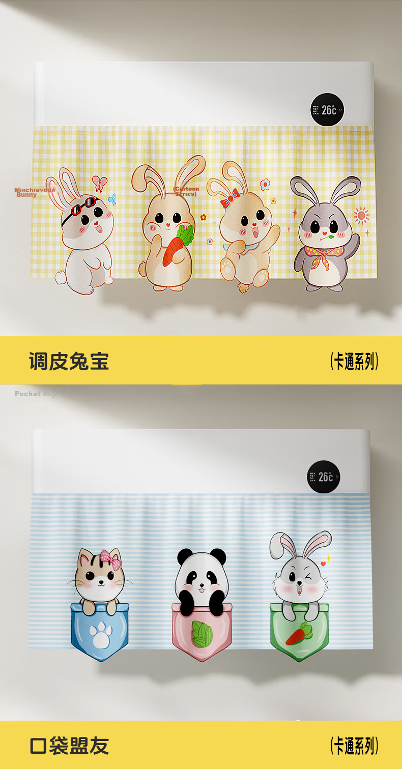 Naxianyu Air Conditioner Wind Shield Cover Anti-Direct Blow Air Conditioner Wind Deflector Curtain Maternity Baby Air Outlet Wind Shield Curtain Naughty Rabbit Baby 7