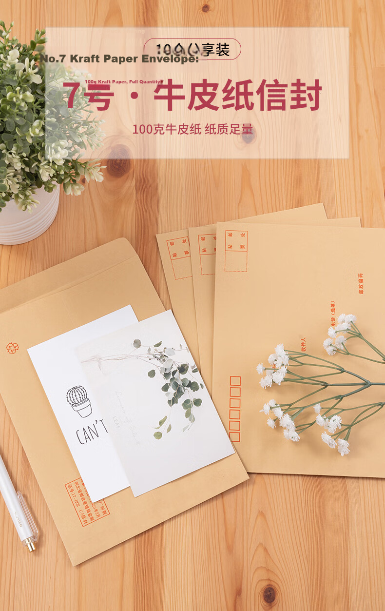 Deli 40pcs No.9 A4 Kraft Paper Large Envelopes Postal Standard Envelopes 229*324mm 25201 1