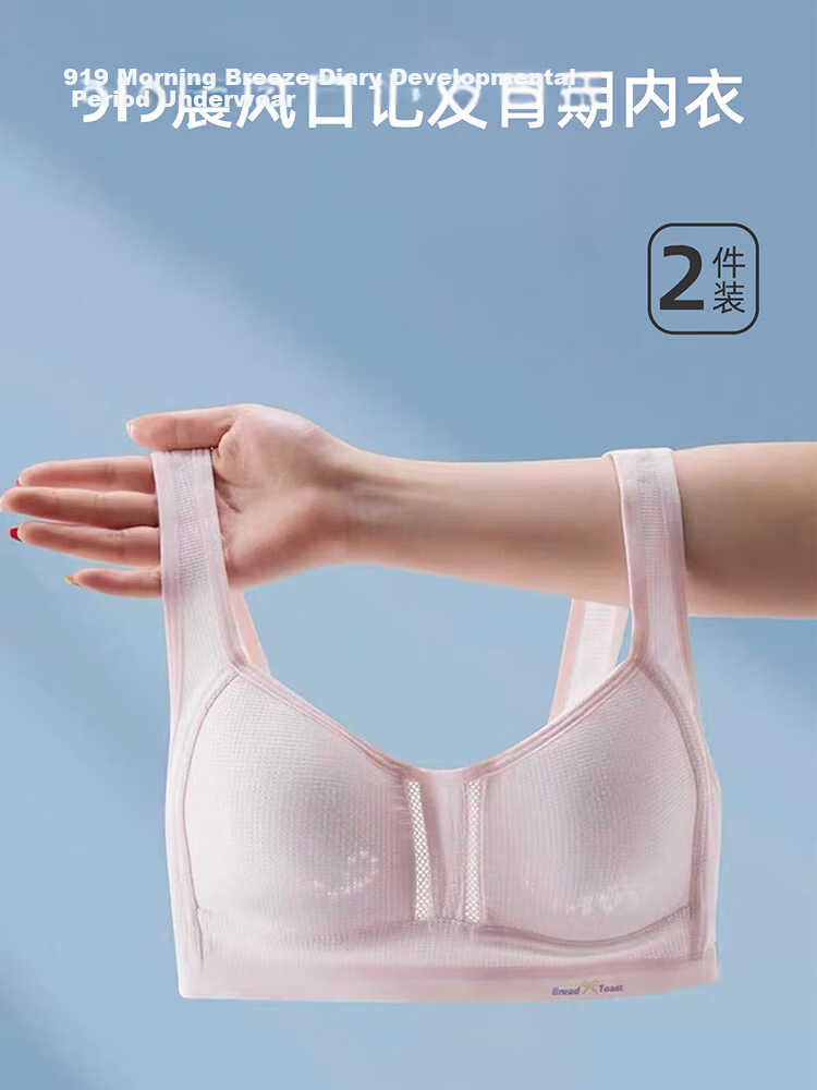 9i9 Development Period Underwear Morning Breeze Diary Girls Bra High School Student Youth Spring Summer White+Pink Size L S102 1