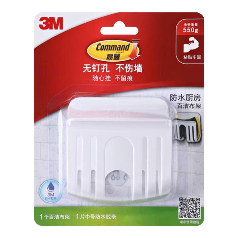 3M Highman Waterproof Dish Rack, Reusable Adhesive, Draining Kitchen Wall-Mounted Plastic Hollow Design, Traceless Long-Lasting Dish Cleaning Rack