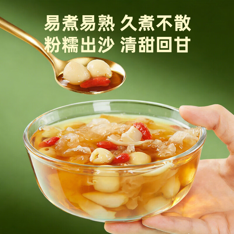 十月稻田 莲子 400g 湘潭产去芯磨皮白莲子 桂圆百合银耳羹煲汤食材