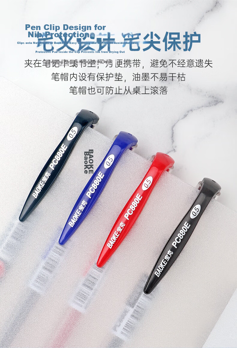 BAOKE PC880E 0.7mm Bullet Tip Gel Pen, Office Pen, Signing Pen, Red, 12 Pens/box 7