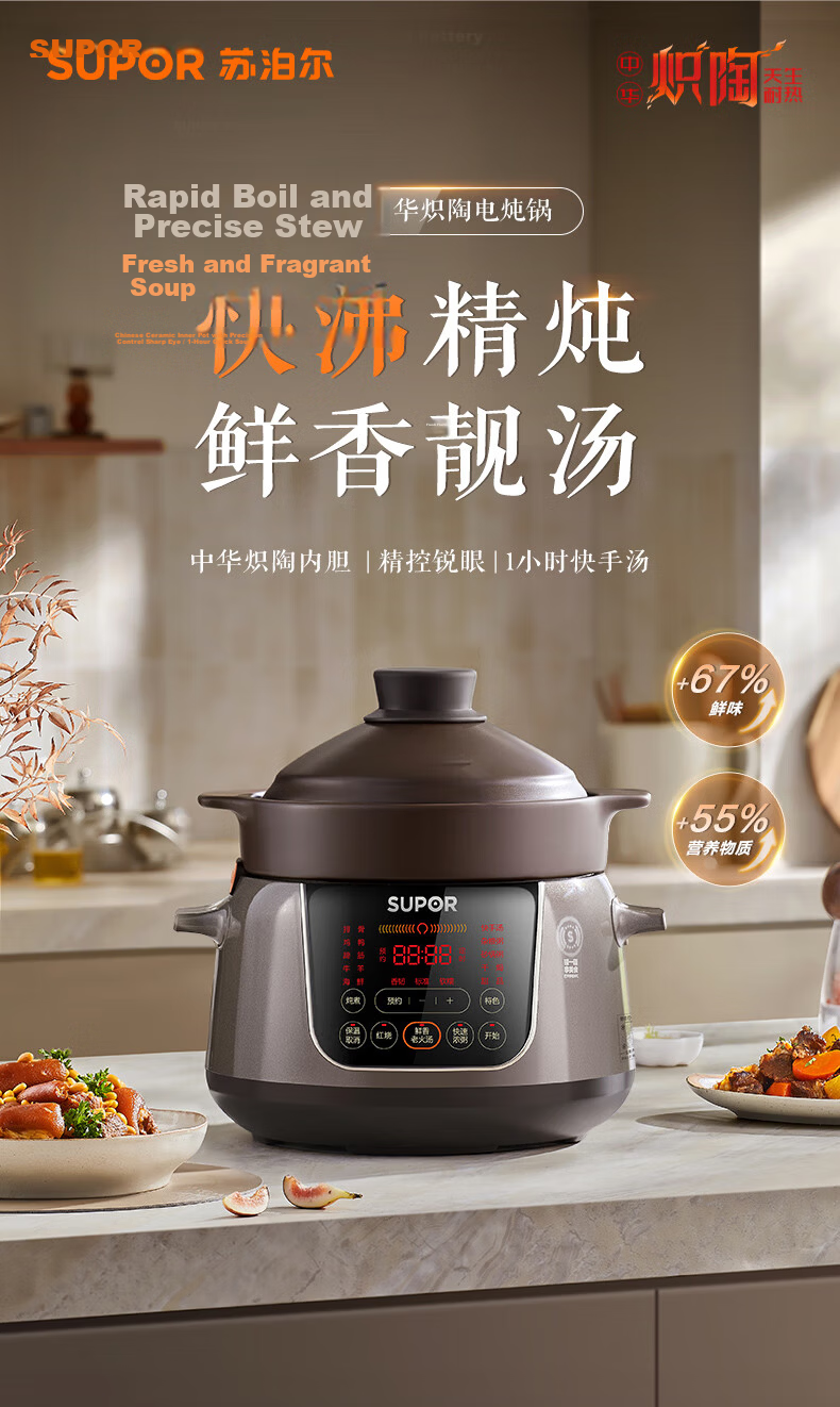 SUPOR Electric Stew Pot 4L Ceramic Slow Cooker Soup Cooker Porridge Cooker Baby Porridge Maker TG40YC705 6