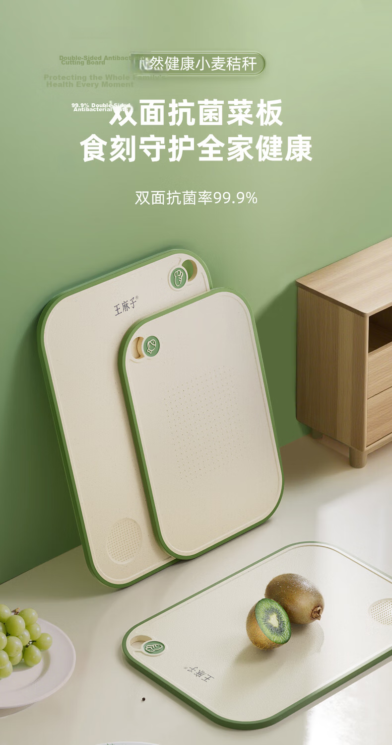 Wang Mazi Antibacterial and Mildew-Resistant Fruit Cutting Board, Food-Grade Double-Sided Chopping Board for Home Use, Small Size for Cooked Food, Baby Food, and Vegetables 2