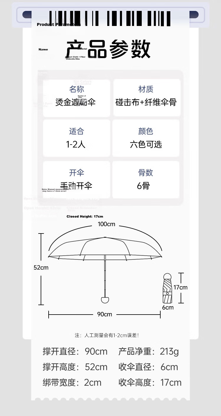 Tianwei Umbrella Sunshade UV Protection Rain Umbrella Black Coating Mini Portable Capsule Five-Fold Umbrella 21