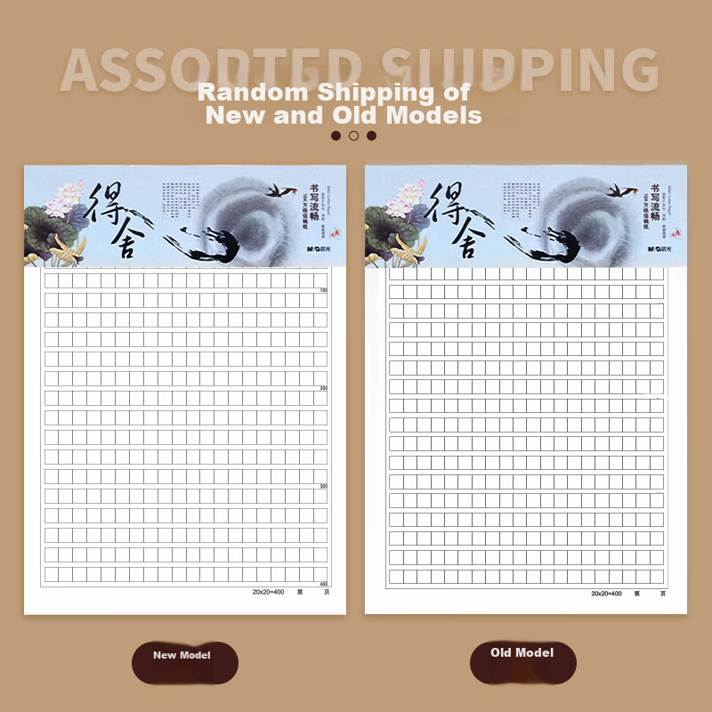 M&G 16K Double-Line Student Letter Paper Draft Paper Exercise Notebook 3-Pack APYKF264 High School Study Essential 1