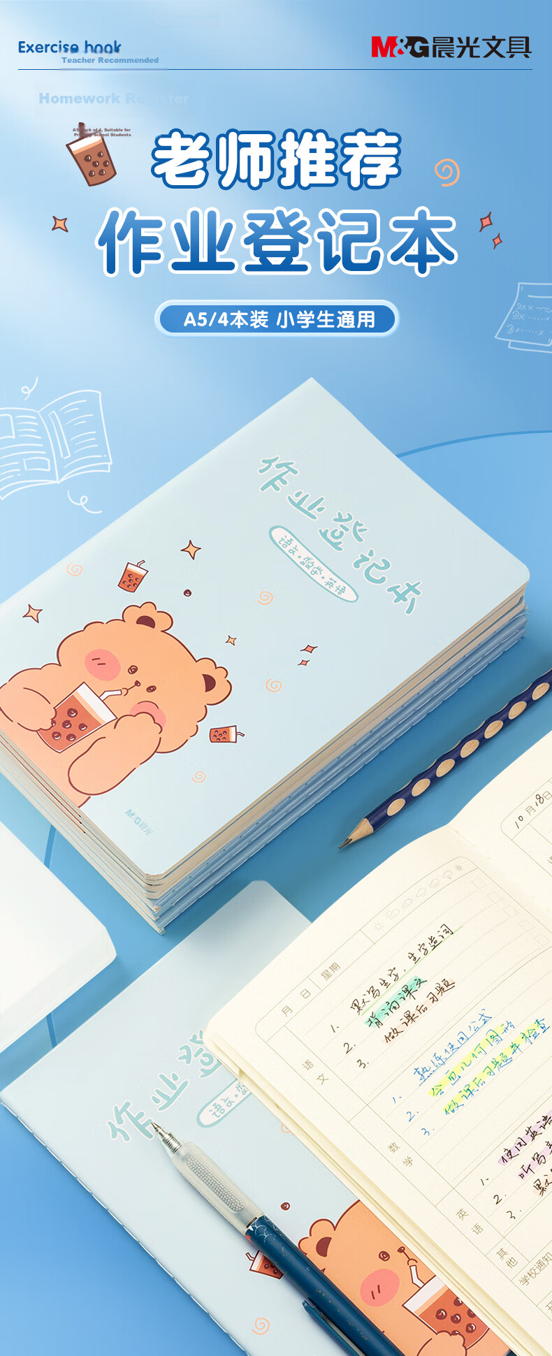 M&G A5 Reading Notebook 32 Sheets Elementary & Middle School Vocabulary and Sentence Collection Yellow 5-Pack KA5421C 1