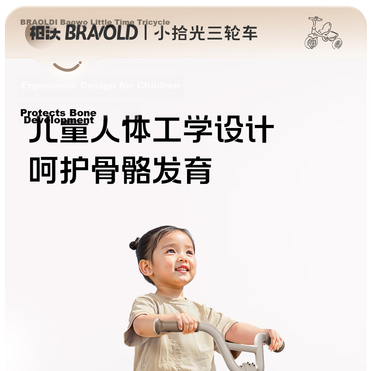 BRAVOLD Xiaoshiguang Children's Tricycle 1-3-5 Years Balance Bike Boys Girls Birthday First Year Gift Push Car 15
