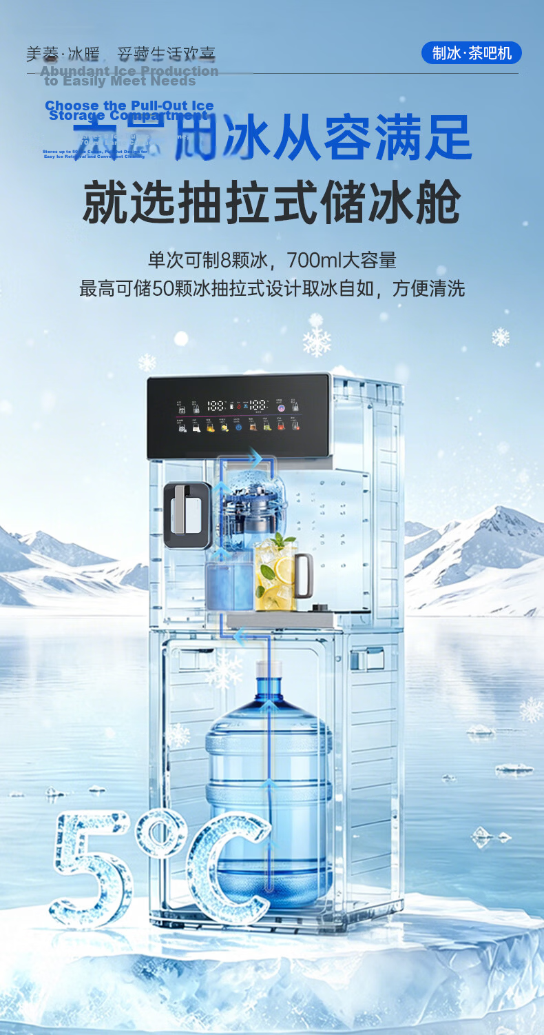 MeiLing Ice Spring Series 2026 New Tea Bar Ice Maker with Bottom Water Tank, Titanium Anti-Spill Electric Kettle All-in-One, High-End Home Living Room Water Dispenser and Ice Maker 7