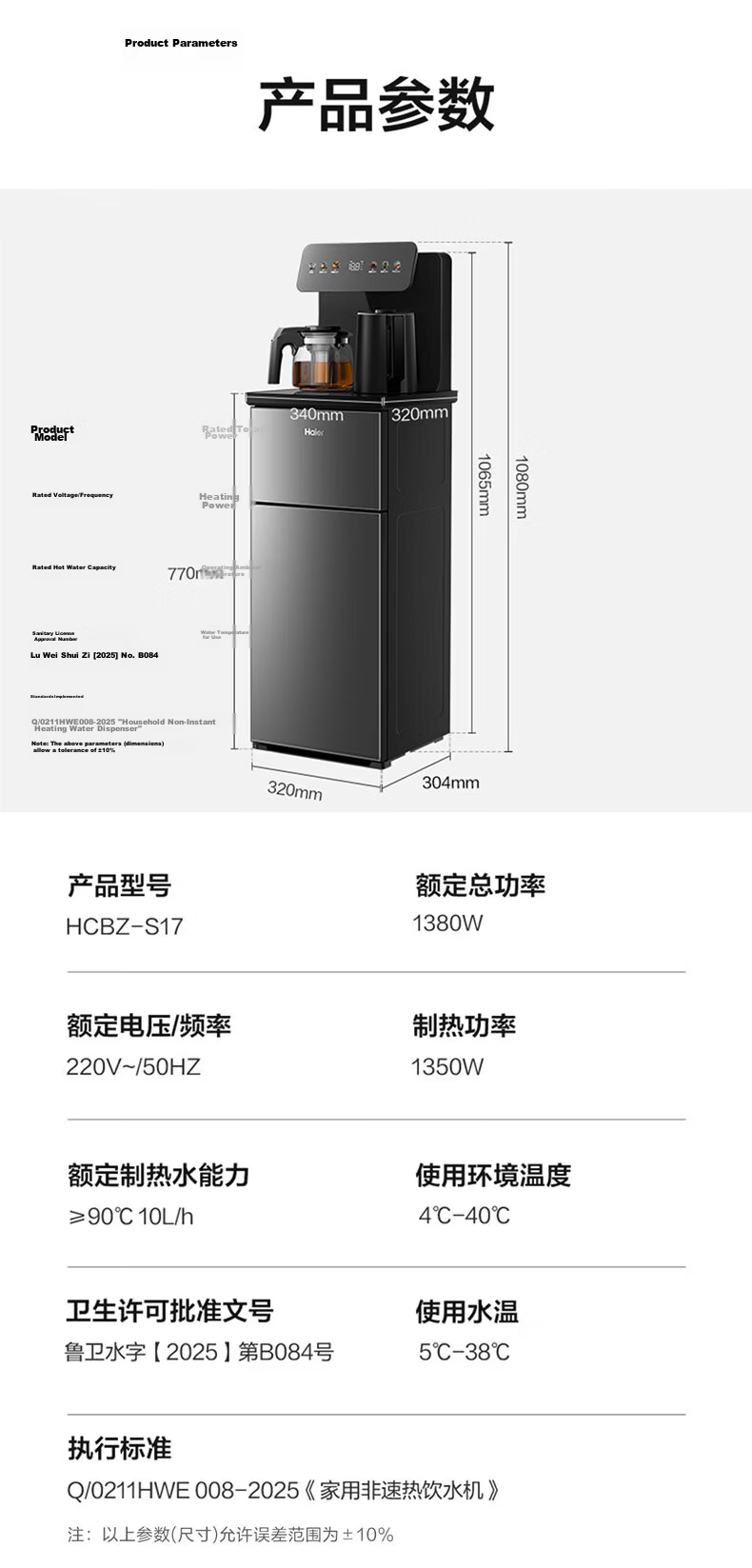 Haier Tea Bar Machine Little Starfish 2.0 Water Dispenser Home High-End Living Room 316L Stainless Steel Kettle Integrated Automatic Water Supply Bottom-Loading Water Bucket Tea Bar Cabinet 2026 New M 17