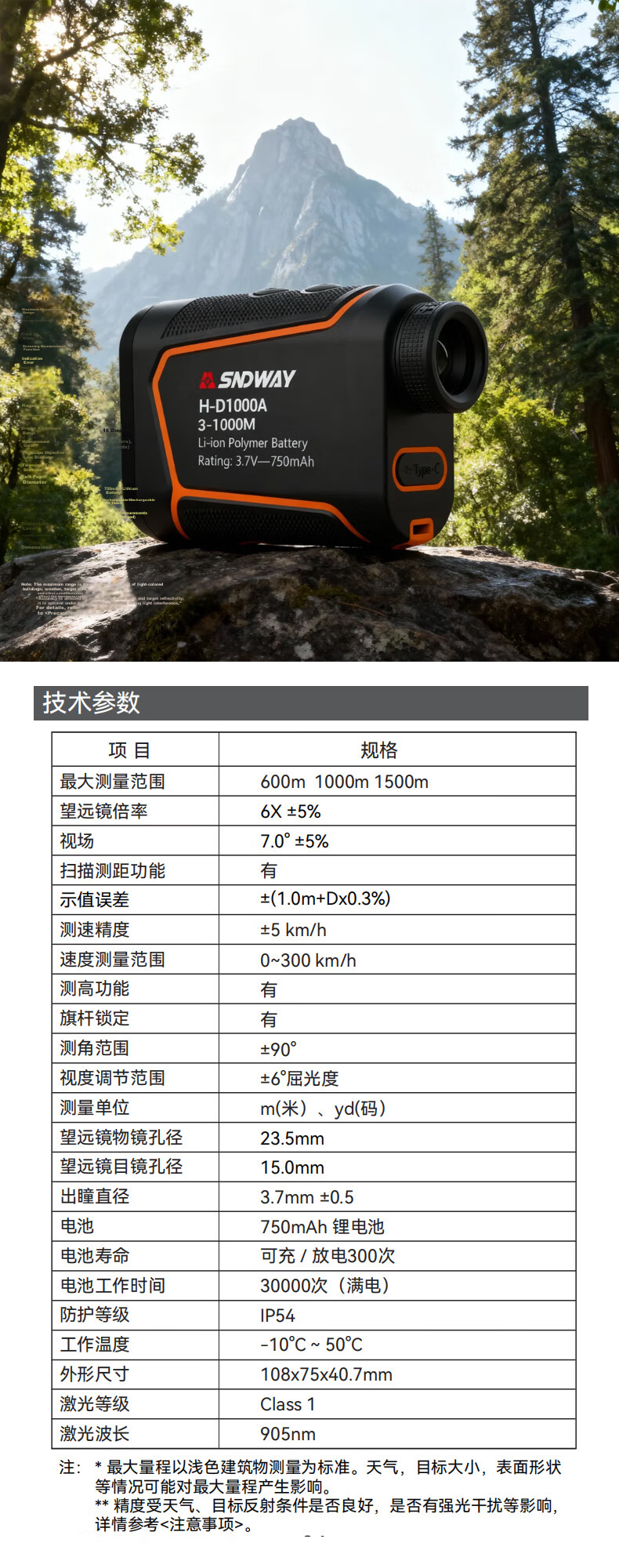 Shendawei Laser Rangefinder Telescope Golf Outdoor High-Precision Electronic Measurement Infrared Speedometer H-D2000A 1