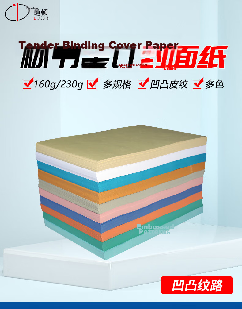 DOCON 230g A3++ Embossed Leather Texture Cover Paper Glue Binding Machine Faux Leather Texture Tender Document Contract Cover Cloud Paper 230g 297*460mm Dark Green 1
