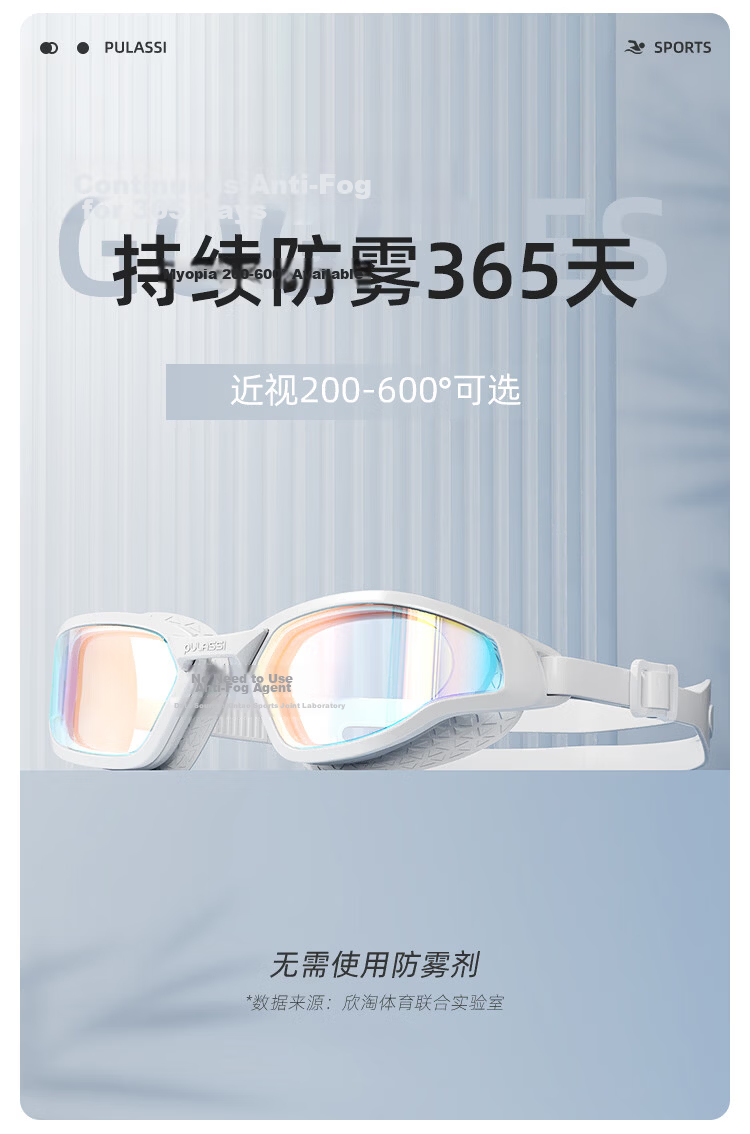 PULASSI Swimming Goggles for Men and Women, Professional Racing, HD Anti-Fog Waterproof, Prescription Training, 200° View 2