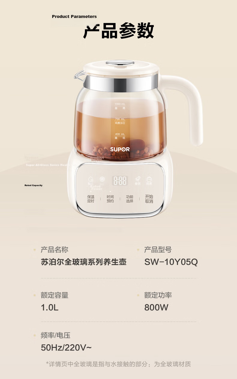 SUPOR Health Kettle All-Glass No Glue Electric Kettle Tea Maker Temperature Control Milk Warmer 1.2L SW-12Y10QA 21