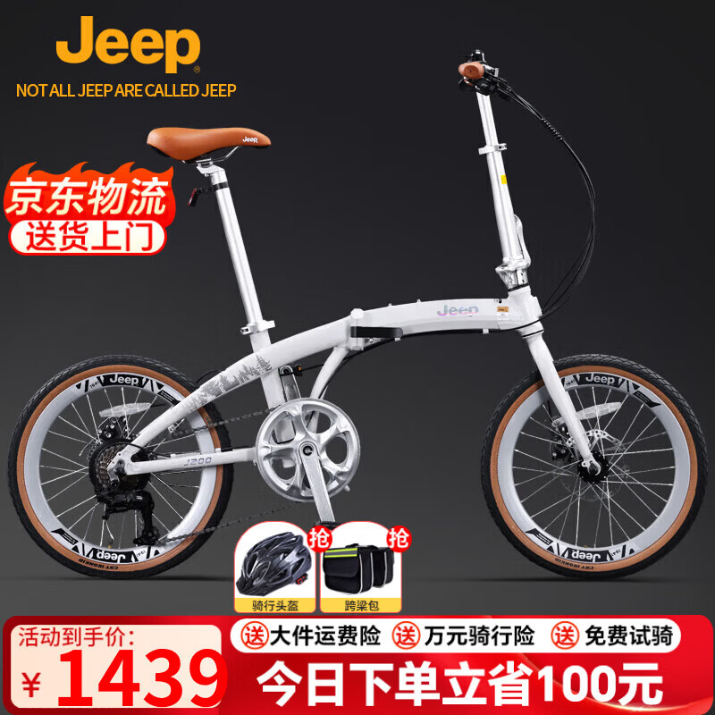 JEEP Folding Bicycle with Child Seat Parent-Child Bike J200 White 20-inch Silver Handlebar