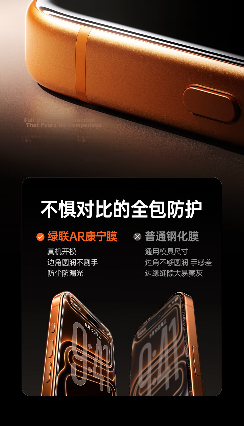 UGREEN 3D Curved Edge + AR Anti-Reflective Tempered Glass Screen Protector for iPhone 17 Pro Max Full Coverage Anti-Fingerprint Dust-Free Installation 20