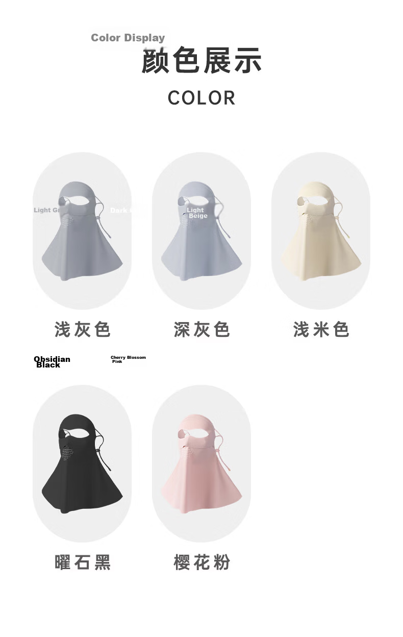ZIY Seamless Face Shield and Shawl Breathable Summer Women's Shoulder and Neck Ice Silk Sun Protection Mask UV Protection Full Face Cover 8