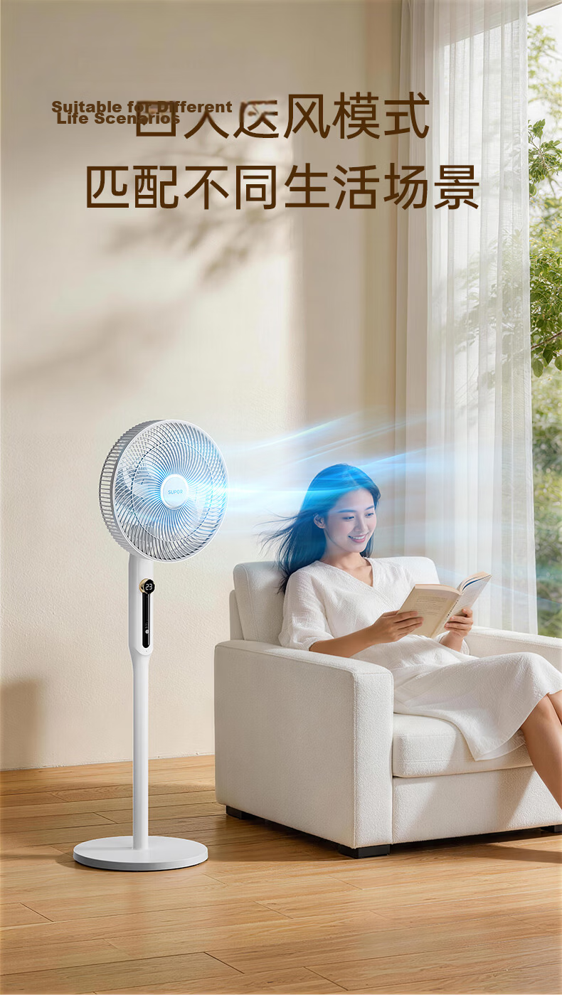 SUPOR Remote Control DC Inverter Floor Fan, Level 1 Energy Efficiency, Silent, Quiet Floor Air Circulation Fan for Home Bedroom EFP-211A-30 6