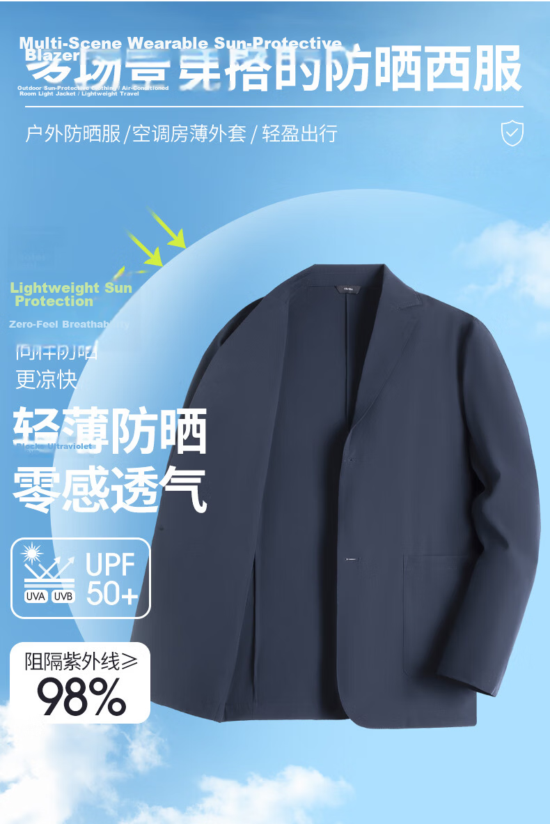 Hengyuanxiang Men's Summer Sunscreen Business Formal Suit Ice Silk Casual Jacket Father's Day Gift 1