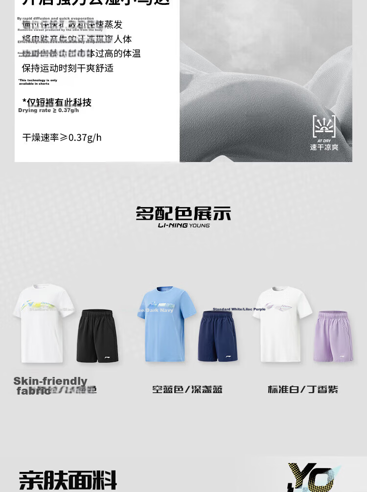 LI-NING Kids Set 2026 Summer New Quick-Dry Short Sleeve and Shorts Boys and Girls Sports Casual Two-Piece Set 3