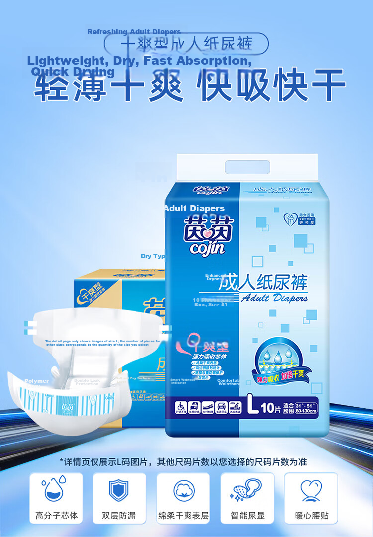 Cojin Dry Adult Diapers M Size 80 Pieces Elderly Incontinence Pads Maternity Diapers JD Self-operated 1