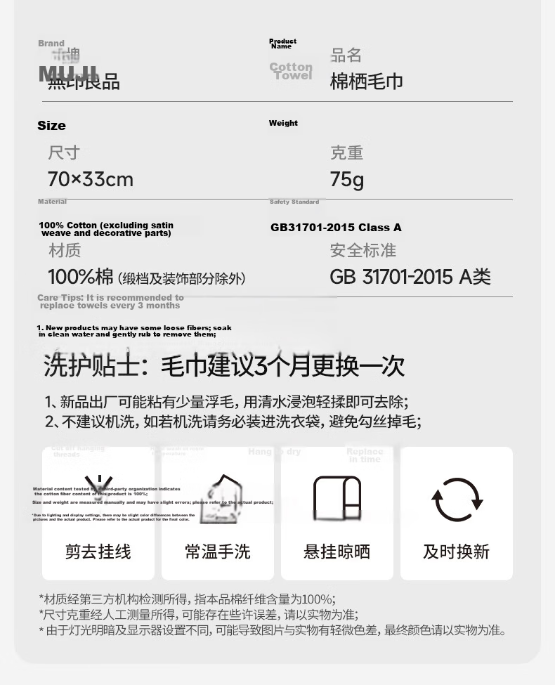 MUJI Children's Towels 3-Pack 10A Antibacterial Xinjiang 100% Pure Cotton Baby Soft Skin-Friendly Saliva Towels 16