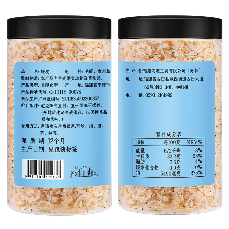 富昌 虾皮200g 小虾米海米干 海产干货紫菜汤原材料 调味食材
