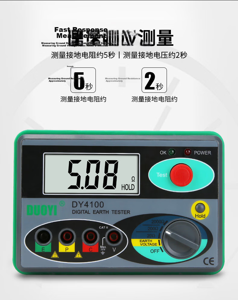 Duoyi DY4100 Digital Ground Resistance Tester High-Precision Electronic Earth Tester Outdoor Lightning Protection Ground Resistance Meter 4