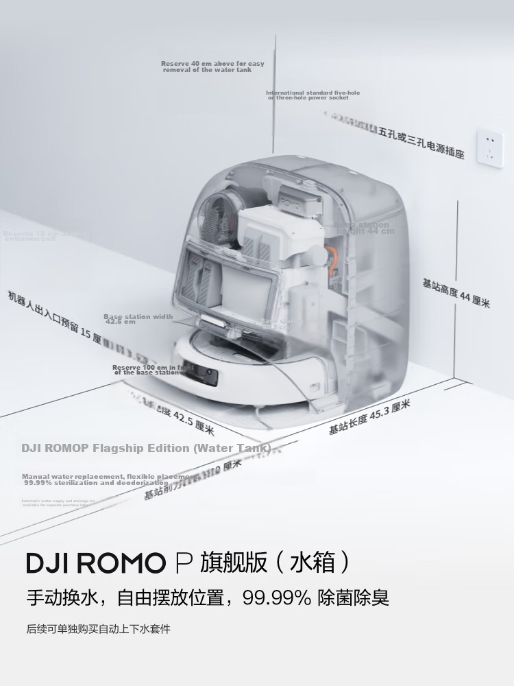 DJI ROMO P Water Tank Edition Flagship Transparent Robot Vacuum Cleaner with Obstacle Avoidance and Fully Automatic Sweeping and Mopping 1