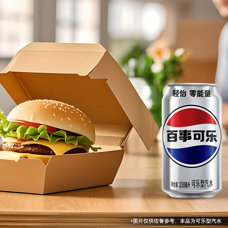 百事可乐Pepsi轻怡 无糖零卡可乐 碳酸饮料汽水330ml*12听 整箱装