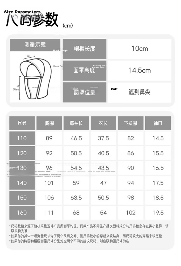 Beneunder Children's Sun Protection Clothing, Sun Protection Jacket for Boys And Girls, Cool And Breathable, Quick-Drying Sun Protection AL11124 Cloud Wanderer 110 25