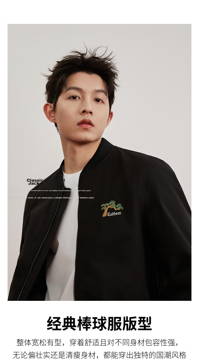 CABBEEN Solona Twill Men's Jacket with Pine Embroidery Chinese Style Windproof Long Sleeve Coat 2026 Spring 5
