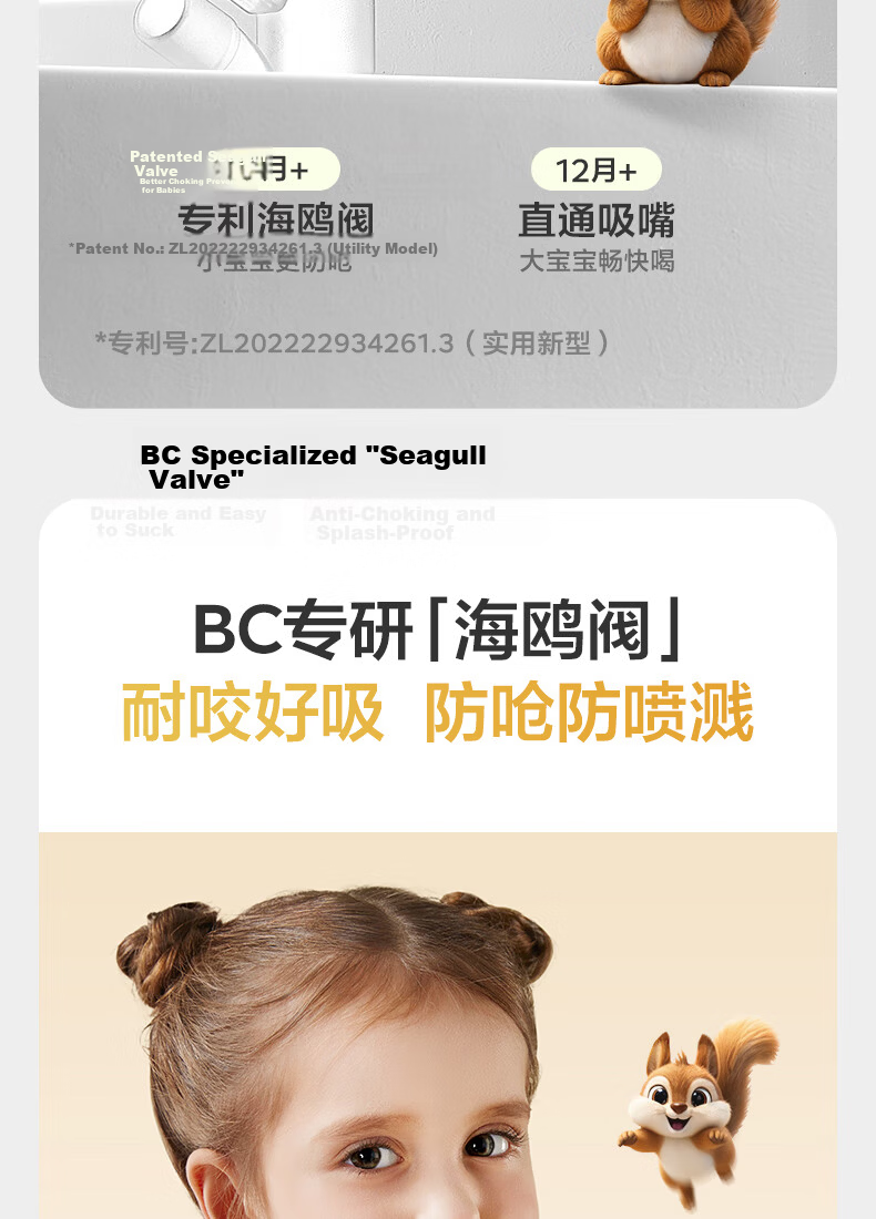 Babycare Children's Insulated Stainless Steel Straw Water Bottle Squirrel Design for Babies 1-3 Years Old 450ml 9