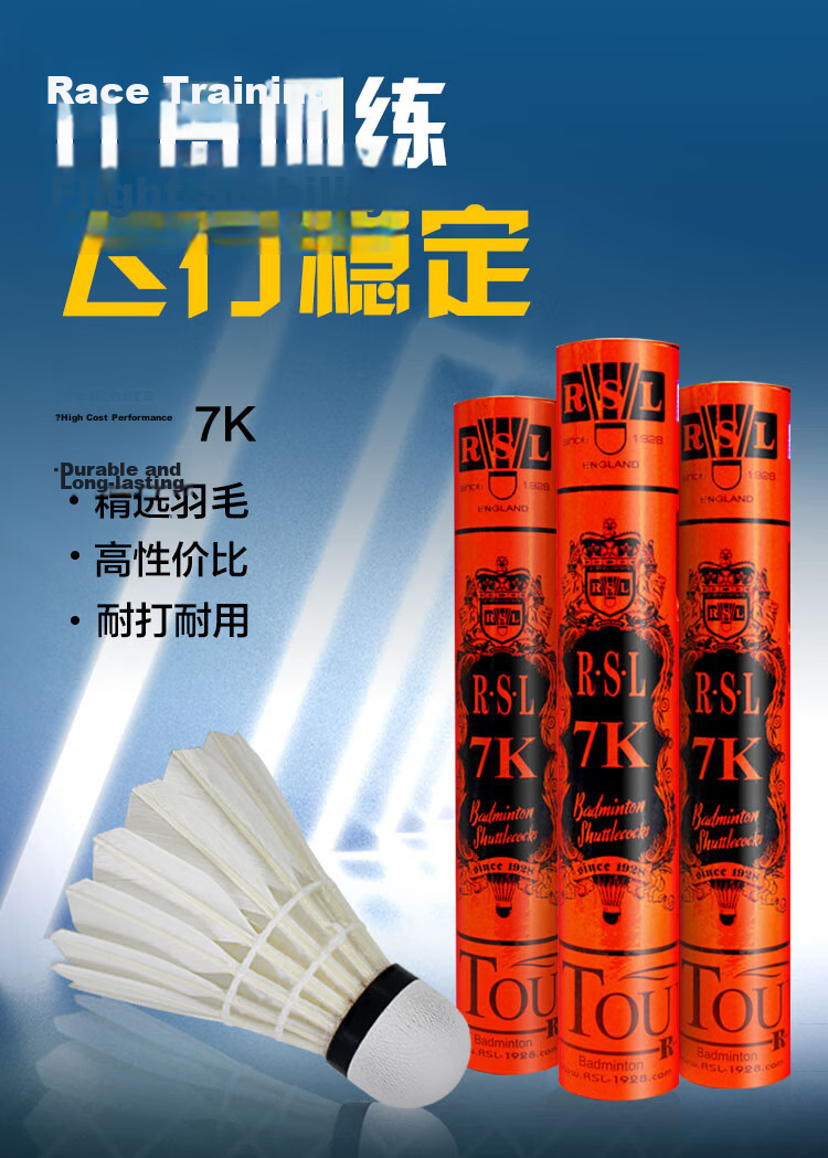 RSL Badminton Training and Competition Durable RSL7K No.77 Speed Feather Shuttlecocks 12pcs/Tube 1