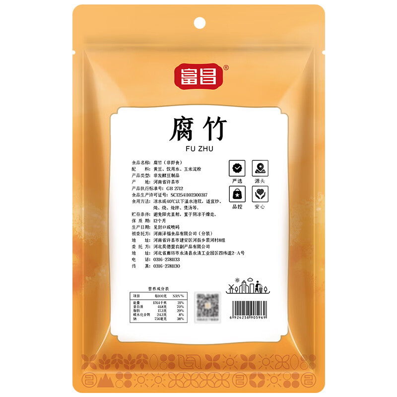 富昌 腐竹500g 手工腐竹黄豆制品干货腐竹素肉炒菜凉拌火锅材料