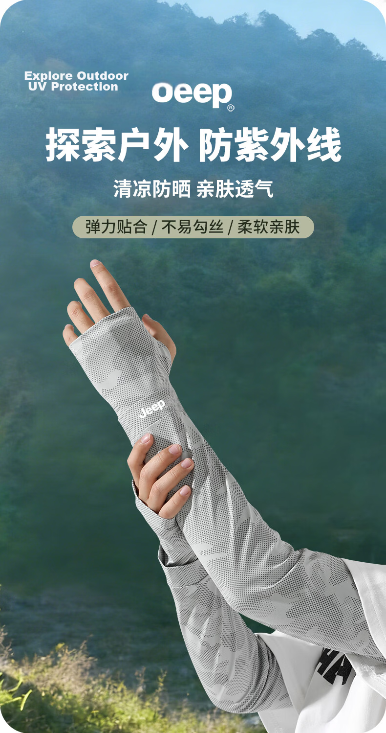JEEP Men's UV Protection Cooling Arm Sleeves Summer Outdoor Cycling Sun Protection Ice Silk Arm Covers - Iridescent Dark Gray 2