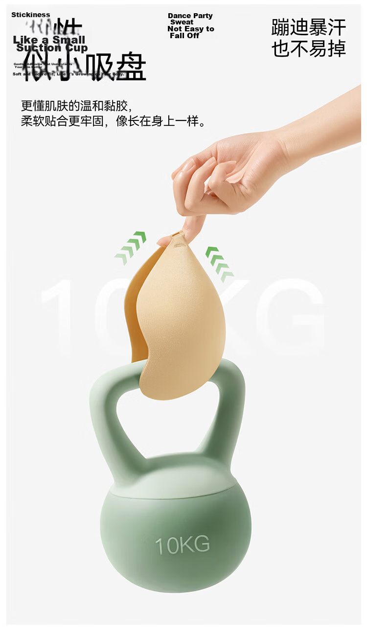 Bingxue Kapok Ultra-Thin Mango Cup Breast Lift Adhesive Bra Invisible No-Wire Push-Up Bra for Women Wedding Dress Nipple Covers Summer 11