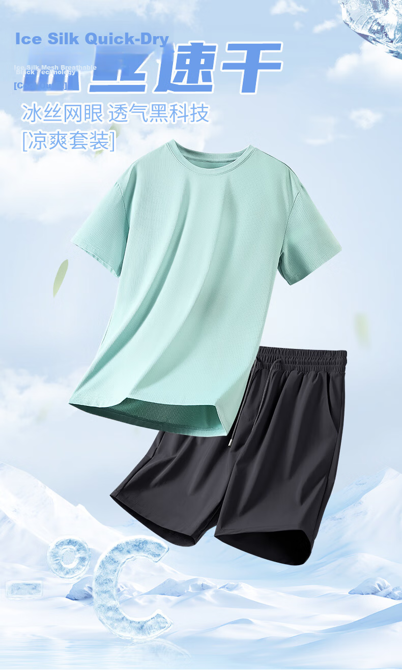 JEANSWEST LIFE Summer Lightweight Ice Silk Breathable Quick-Dry Men's Sports Set Short Sleeve T-Shirt and Shorts Two-Piece Set 1
