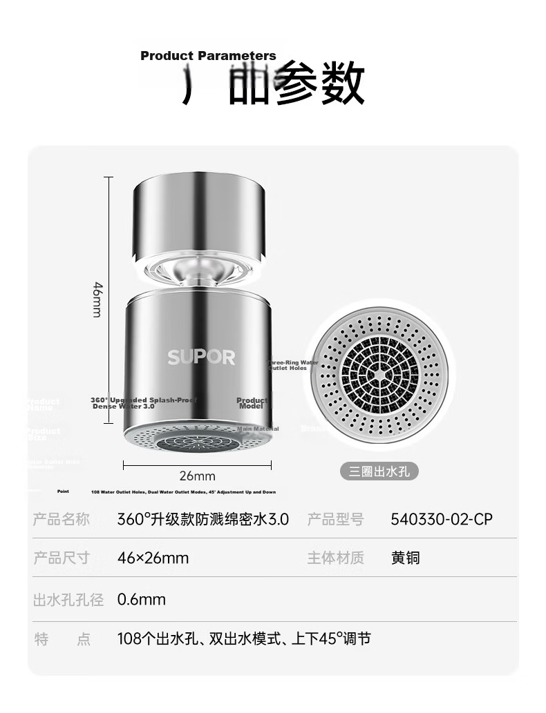 SUPOR 360° Rotatable Kitchen Faucet Aerator Splash-Proof Extender All-Copper Pressure-Boosting Nozzle S 12