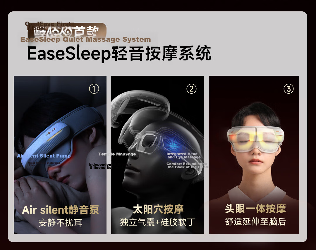 CoolRelax Smart Head and Eye Integrated Massager HE70 Eye Massager Airbag Eye Care Device Fatigue Relief Heat Compress Eye Mask Eye Care Practical Valentine's Day Birthday Gift 2