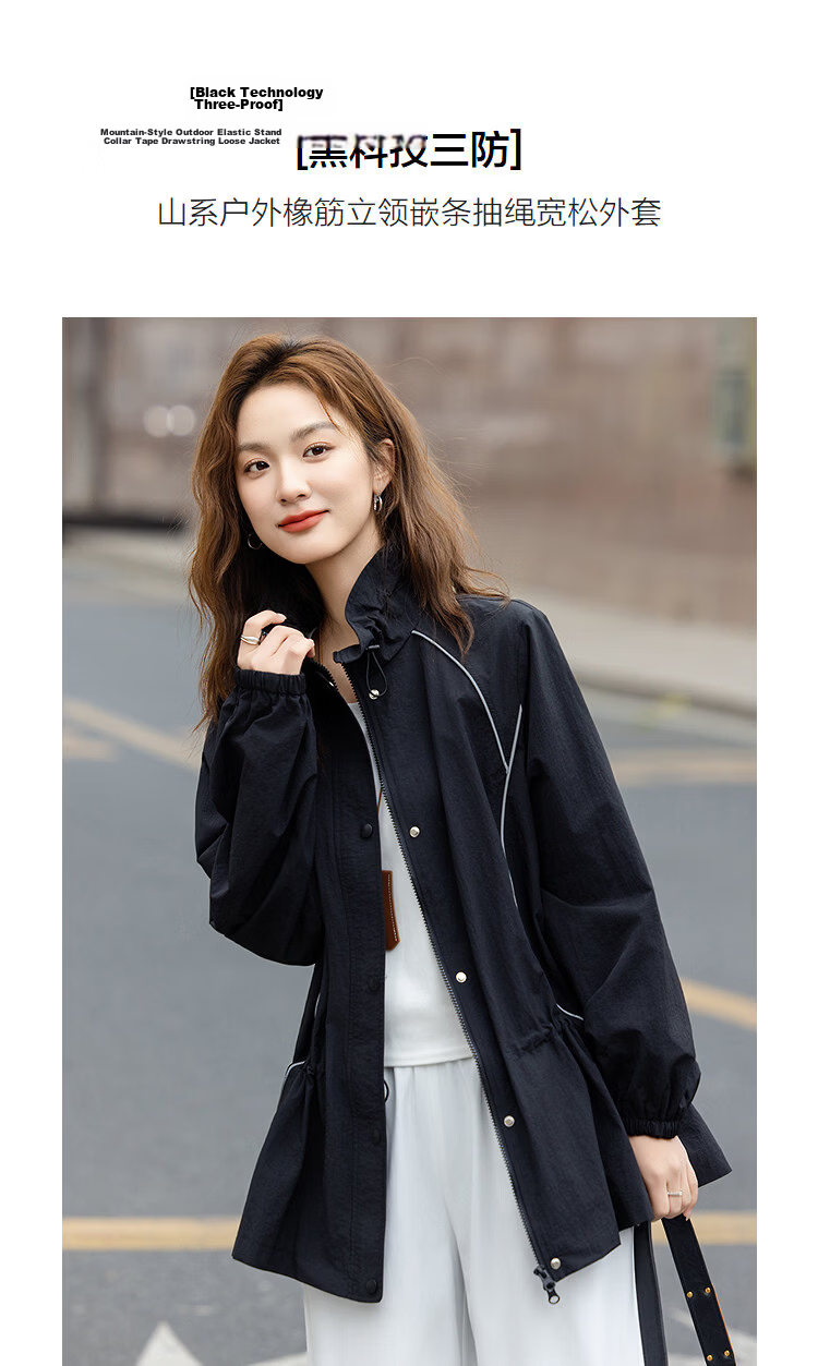 Demana [Black Technology Three-Proof] Spring Mountain Outdoor Elastic Stand Collar Tape Drawstring Loose Windbreaker Jacket for Women Premium 3